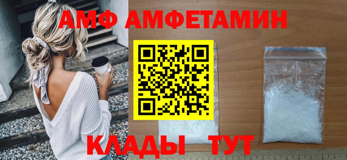 Amphetamine Premium  Вход с VPN  АМФЕТАМИН  Тейково 