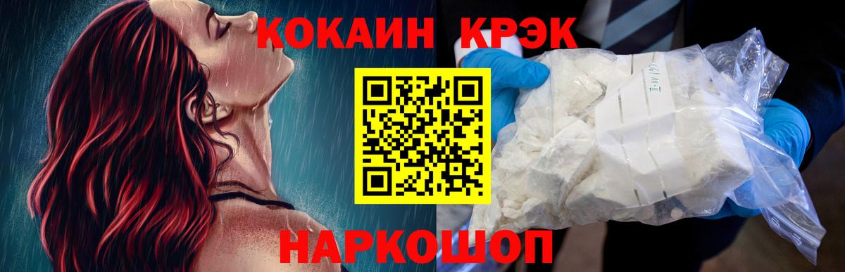 COCAIN 98% Тейково