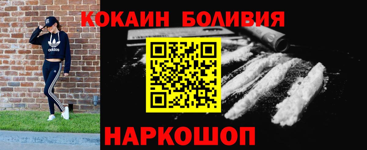 Cocaine FishScale  COCAIN 99%  Вход с VPN  купить закладку  Тейково 