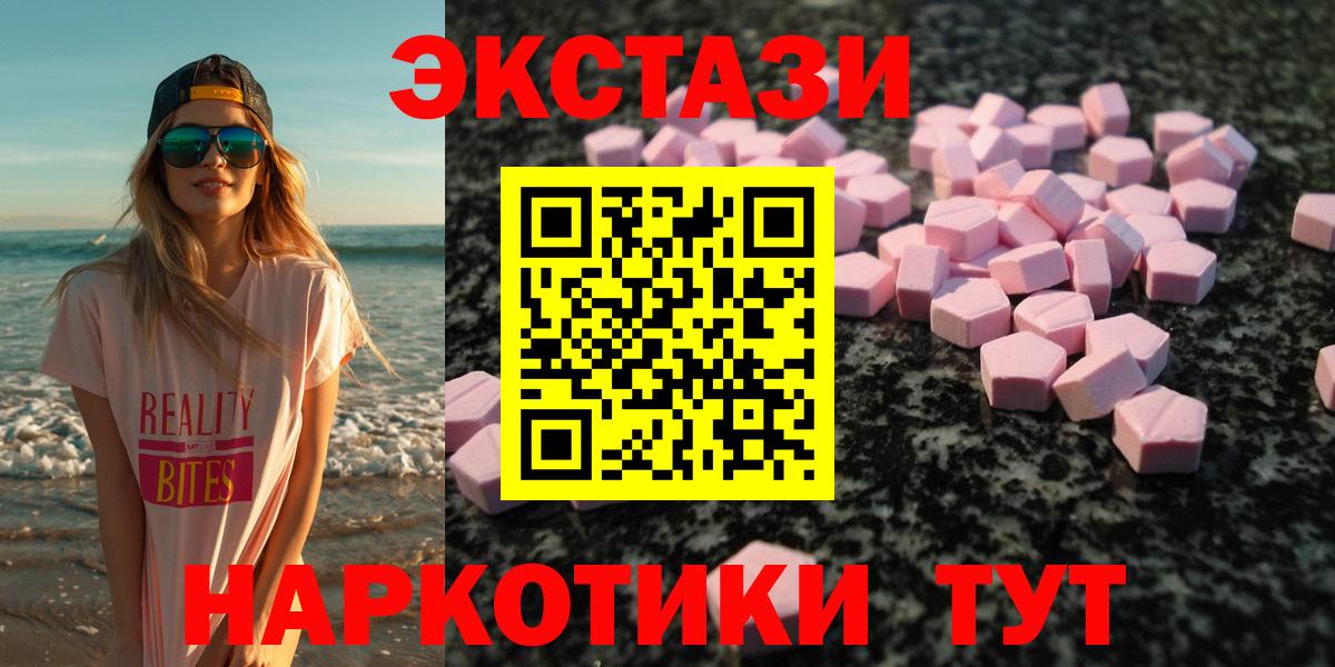 нарко площадка состав  Вход с VPN  Ecstasy  Тейково  Экстази louis Vuitton  ЭКСТАЗИ 99% 