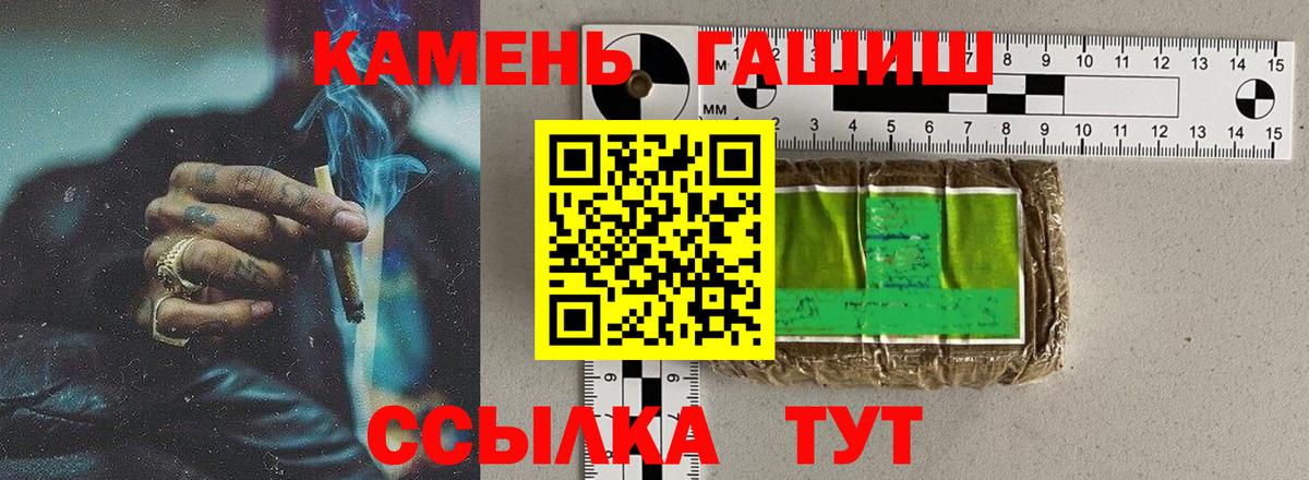 Гашиш гашик  ГАШ убойный  Гашиш  Тейково  Вход с VPN 