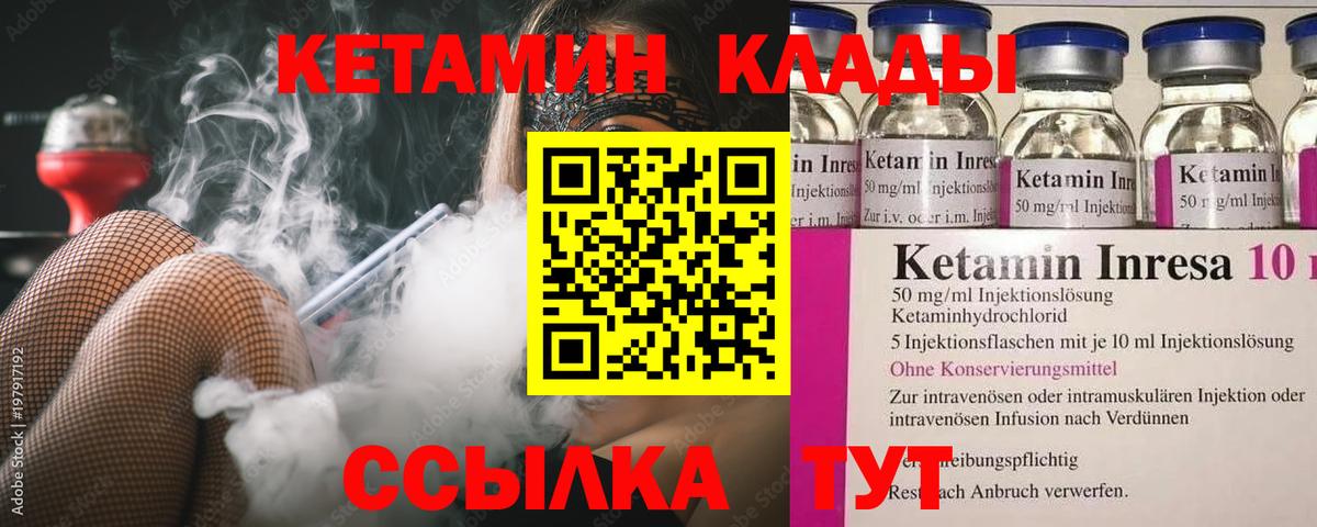 Кетамин VHQ  Кетамин ketamine  Тейково  Вход с VPN 