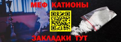 мефедрон Мариинск