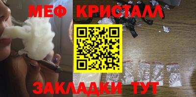 мефедрон Мариинск