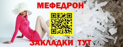 мефедрон Мариинск