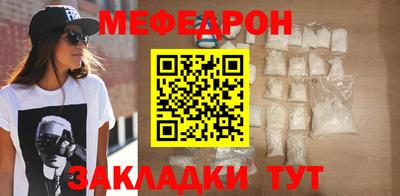 мефедрон Мариинск