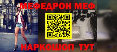 мефедрон Мариинск