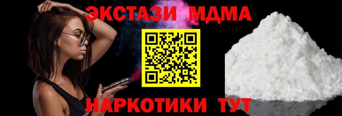 МДМА crystal  МДМА Molly  Тейково  Вход с VPN 
