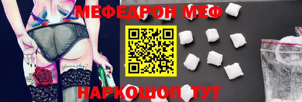 МЕФ мука Тейково