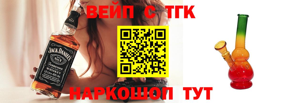 Дистиллят ТГК вейп Тейково