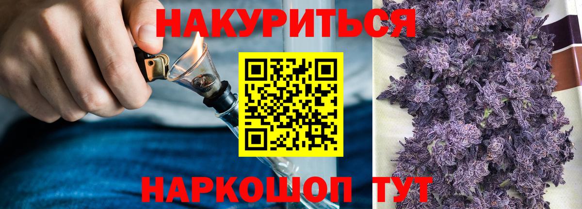 Бошки Шишки сатива  Бошки марихуана конопля  Тейково  Шишки марихуана White Widow  Вход с VPN 